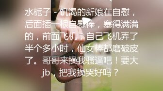 [MP4/ 251M] JK眼镜娘萌妹 十个眼镜九个骚 还有一个在被操，眼镜娘小可爱微露脸激情性爱