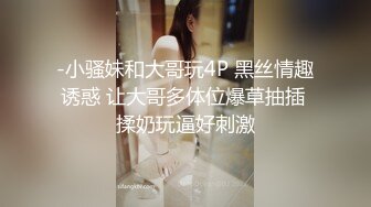 抱起来操小母狗