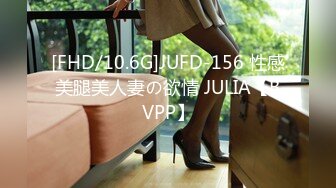 上海师范大学 极品反差婊 潘美娜 同学意外发现手机里和炮友的视频 没想到平时上课文静的她私底下这样的淫荡