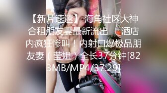 [MP4]腰细胸大新人极品身材眼镜妹主题酒店啪啪，骑乘掰开逼逼往下坐晃动大奶，翘起屁股拉着手后入，操的太爽不给看表情