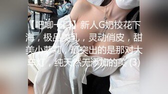 开发无毛粉嫩逼，淫水射得老远无毛美人穴极品肥臀美少女