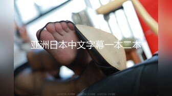 高冷女神的身材，放荡的内心