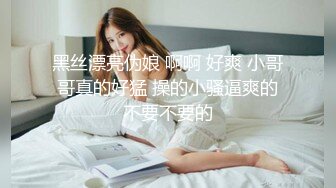 《震撼福利㊙️超强☛乱L》自称真实原创的大神冒着风险把年龄不是很大的丈母娘给办了~最刺激的是还配合玩SM调教~想想就兴奋