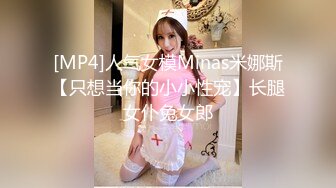 《极品萝莉新鲜出炉》新作OnlyFans人气小仙女【柚子猫】私拍~白丝女仆装足交啪啪一气呵成叫声听的