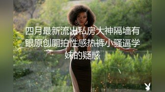 【新片速遞】 穿情趣装的小少妇露脸，性感的小屁屁，无毛白虎干净性感诱人，各种撩骚动作不断，揉奶玩逼浪叫呻吟好骚啊[740MB/MP4/01:04:30]