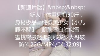 【超顶❤️肉便器少女】萝莉小奈✨ 极品嫩萝91大神的玩物 爆肏嫩穴紧致到窒息 美妙呻吟欲仙欲死 催精榨射