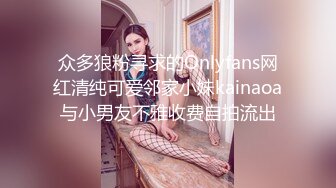 极品绿帽夫妻【吉人FQ】， 高质量换妻，群P盛宴极品身材超劲爆！高价付费福利 (14)