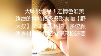 ❤️两个超嫩小萝莉 双女自慰 两女争吃一个鸡鸡 叠罗汉被大屌轮流狂操~无套内射中出~！ (2)