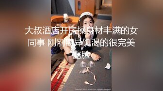 【小薄花花】新人小哥约嫩妹，超近视角吸屌插嘴