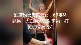 《极品女神☀️反差泄密》新时代网红可盐可甜优质清纯萝莉美少女lewd私拍完结，主打一个嫩各种啪啪SM调_教纯纯人形小母狗 (18)