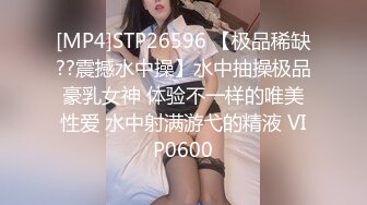 绝版舞团【艺舞吧】 乐乐 高冷范女神露B目前最大尺度裸舞