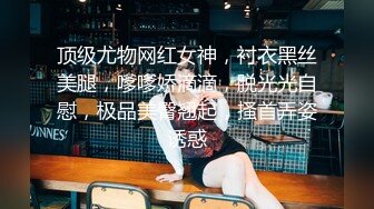 ?全裸盛宴? 极品唯美情色艺术尤物▌果宝宝▌未曾谋面的网恋小女友 洞洞装湿身诱惑 美乳激凸紧致嫩穴