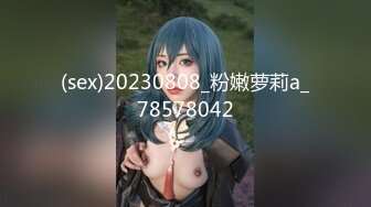 (sex)20230808_粉嫩萝莉a_78578042