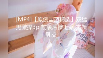 重磅福利私房售价140大洋??【MJ震撼新品】三人组最新流出蓝色制服丝袜长腿妹