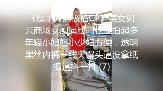 新片速递瘦子探花酒店约会偷拍大奶人妻，长相绝美被草到浪叫不断