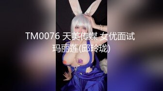 极品艺校舞蹈系反差女生