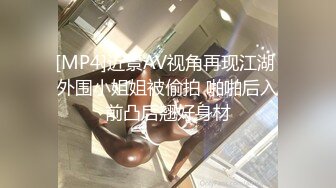 [MP4]上门服务00后大胸小萝莉D罩杯温柔配合淫叫不止