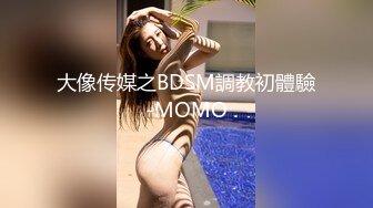 TMBC027 米欧 情场失意赌场得意 天美传媒