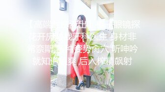 极品身材颜值眼镜娘 xreindeers 欲求不满漂亮大奶人妻吃鸡啪啪 第七弹2