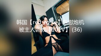 [MP4/1760M]10/6最新 大肢女神自慰手指不听揉搓阴蒂颜值很高鲍鱼很粉VIP1196