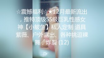 ✿【超重磅】极品女神【MíSS影】某单部高价解锁 高价付费完整