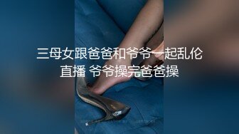 麻豆传媒 MCY-0045 音乐系女儿叫床很好听-白靖寒