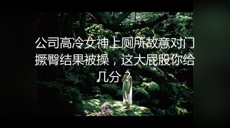 【最新流出破解摄像头】稀缺人妖变性激操啪啪 已被阉割有男友可啪啪 我操 这玩的也太牛逼了吧 (3)