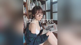 【TM0154】小姨是我新片的女主角