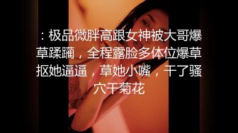 [MP4/ 321M] 熟女妈妈 我坐在上面干一炮好不好 啊啊 舒服爽宝贝 妈妈看到儿子的大鸡吧笑的多开心