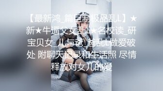 “我真不行了，真不能再喷了”反差老师在自家餐厅被爆操，露脸潮喷