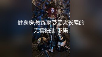 长沙万达金融 写字楼物业老混圈女 母狗属性拉满 特别是酒后做爱 满脸的享受说不出的骚气