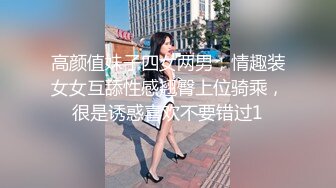 高颜值妹子四女两男，情趣装女女互舔性感翘臀上位骑乘，很是诱惑喜欢不要错过1