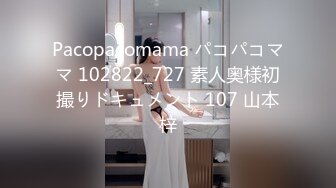 Pacopacomama パコパコママ 102822_727 素人奥様初撮りドキュメント 107 山本梓