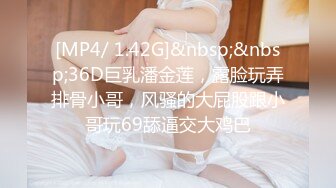 [MP4/ 744M] 大二学舞蹈气质贫乳小妹扭动屁股脱下牛仔短裤，情趣开档内裤交插嘴