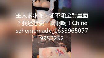 购物中心女厕全景偷拍多位漂亮的美女少妇 极品薄丝美少妇从裤裆解了个带子 不知道是用来干啥的