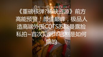 唇红齿白刚下海新人美妞，白皙屁股干净美穴，还挺骚呻吟浪叫不断，掰开小穴很紧致，圆润大白翘臀很是诱人