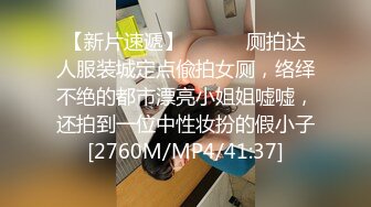 反差白富美御姐女神『小水水』被按在洗手间爆插，镜子前看自己喷水