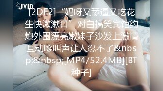 [MP4/ 2.67G]&nbsp;&nbsp; [中文字幕] XMOM-65 絲襪緋聞 巨乳女主管吃掉大肉棒 本真百合