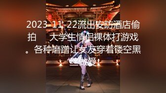 【新片速遞】&nbsp;&nbsp;大神酒店约炮老公出去打工的饥渴少妇❤️穿上情趣黑丝各种姿势啪啪啪[3230M/MP4/01:57:05]