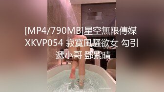 [MP4/790MB]星空無限傳媒 XKVP054 寂寞風騷欲女 勾引 遞小哥 鄧紫晴