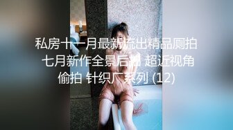 推荐！两个刚成年学生【涵涵和璐璐】刚下海就被干了，懵懂的眼神，少女的肉体，无套内射 (4)