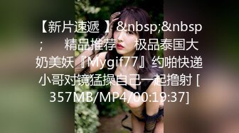 [MP4]STP28767 双马尾眼镜口罩小妹！白丝美腿超嫩！无毛肥美小穴，翘起屁股被后入，往上视角拍摄 一进一出抽插 VIP0600