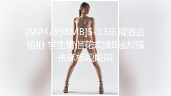 [MP4/289MB]【AI画质增强】91猫先生-双飞AIT改装车展TF品牌的极品双胞胎车模