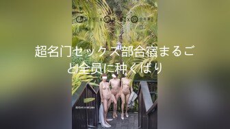 【极品稀缺性爱泄密大礼包11】数百位网红良家母狗性爱甄选 淫乱女狗群交乱操 美乳篇 完美露脸 高清720P版