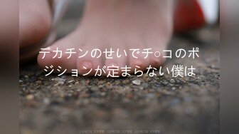 [BOKD-248] ワタシこう見えてオチンチンついてます。愛瀬めい