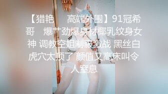 巨臀女神变成胯下母狗，来看看你的女神有多贱（简芥同城约）