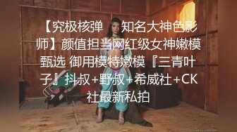 娜娜 10月新作 房东上门修洗衣机 偷情剧情