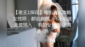 3000约操气质美女，上下粉嫩绝对完美型性伴侣