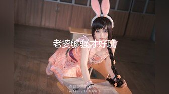 米菲兔 COSPLAY特辑：绑架斗罗大陆小舞强迫内射怀孕