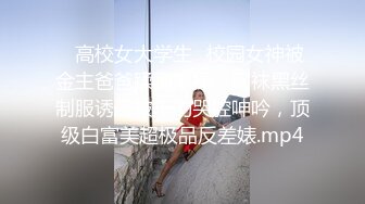 [MP4/ 1.42G] 新流出民宿酒店偷拍 逼毛浓密性感苗条美女边看手机边自慰勾引男友来啪啪还没草就流白浆了